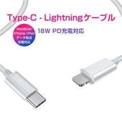 Type C Lightningケーブル PD充電 18W 急速充電 高速データ転送 通信 USB C ライトニング Power Deliverly 1m 白 iPhone 対応 1ヶ月保証 K&M