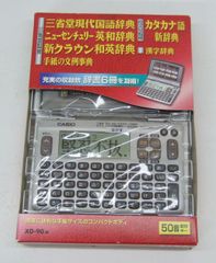 カシオ 電子辞書 EX-word XD-90-N 未開封品