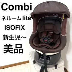 Combi ネルーム lite ISOFIX EF アッシュブラウン ネルーム lite EF｜コンビ公式ブランドストア