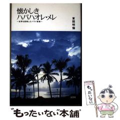 【中古】 邪剣始末/廣済堂出版/山口恵以子 清張賞受賞で話題の作家の、幻のデビュー作登場！『邪剣始末