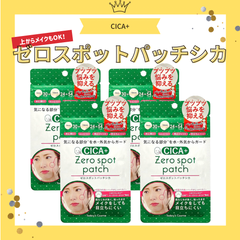 ZEROSPOT PATCH ゼロスポットパッチ CICA 54パッチ シカ ポイントパッチ スポットパッチ 韓国コスメ　×4個