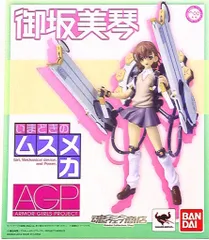 バンダイ 今時のムスメカ アーマーガールズプロジェクト AGP 御坂美琴