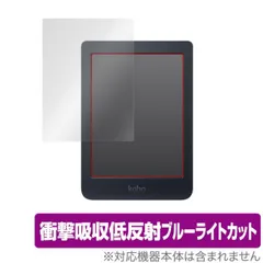 2025年最新】kobo niaの人気アイテム - メルカリ