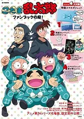 忍たま乱太郎 公式ビジュアルブック 豪華版パンフレット 新品未読セット売り 劇場版 忍たま乱太郎 ドクタケ忍者隊最強の軍師 公式ビジュアル