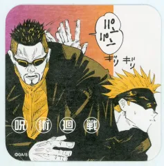 【中古】コースター 夜蛾正道＆五条悟 「芥見下々 呪術廻戦展 アートコースター -JUJUTSU SPECIALTY HIGH SCHOOL ALL STARS-」