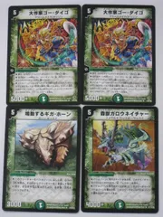 鳴動するギガホーン　プロモ　ローソン　デュエマクラシック 鳴動するギガ・ホーン [DMD11-c 17/21] | トレカカク～デュエマ価格