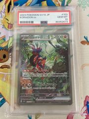 PSA10鑑定品】ルリナ SR PSA10 277/184 - メルカリ