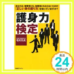 【中古】 悪魔のコマンドー 北朝鮮武装工作員/ベストセラーズ/毛利元貞 中古】 悪魔のコマンドー 北朝鮮武装工作員/ベストセラーズ/毛利