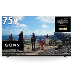 ソニーブラビア2020年式75型（訳ありジャンク品） ジャンク品（液晶割れ）SONY BRAVIA（ブラビア）55インチ（2020