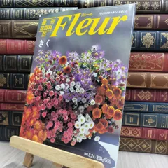 週刊花百科　Fleur フルール　全100巻 週刊花百科フルール（10）ゆり | 講談社 |本 | 通販 | Amazon