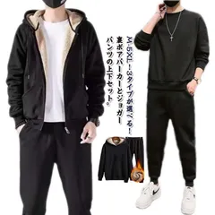 3タイプ 裏起毛 ジャージ メンズ スウェット セットアップ 裏ボア 厚手 もこもこ ジップアップパーカー スウェットパンツ 上下セット ロングパンツ 2点セット ジョガーパンツ 暖かいパンツ アウト#zjjj2547