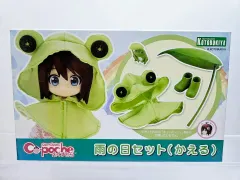 Q ポッシュ エクストラ 雨の日 セット _カエル 未開封