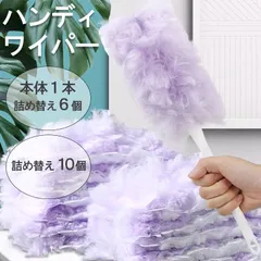 ハンディモップ ホコリ取り モコモコ ほこり取り はたき 高所 掃除 車内 ホコリとりフィルター 交換用 シート ハンディ モップ 使い捨て クイックルハンディ 取り替え用シート