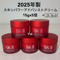 SK-IIエスケーツースキンパワー リニュークリーム 15gx5個*NEW新発売