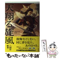 2024年最新】朝香祥の人気アイテム - メルカリ