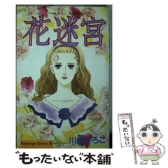 【中古】 衣ものがたり ２/少年画報社/川崎ひろこ 中古】 衣ものがたり 2/少年画報社/川崎ひろこ