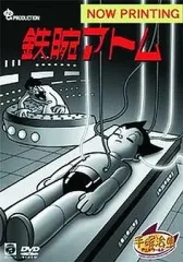2026年最新】鉄腕アトム dvd boxの人気アイテム - メルカリ