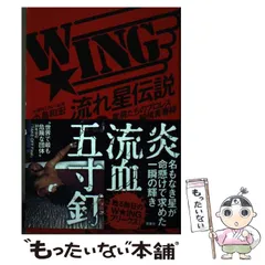 2024年最新】w☆ing プロレスの人気アイテム - メルカリ