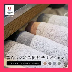 【スタッフおすすめ！】ハートウエル 今治タオル 暮らしを彩る便利サイズタオル ショートフェイスタオル フェイスタオル 短い 短め ループ付き 3枚セット ブルー