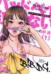 全巻セット【中古】DVD▼焼きたて!!ジャぱん(34枚セット)第1話～第69話 レンタル落ち 全巻セット【中古】DVD▽焼きたて!!ジャぱん(34枚セット)第1