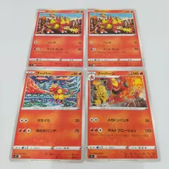 AR ブーバーン　42枚セット　ポケモンカード AR ブーバーン 42枚セット ポケモンカード