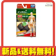 バンテリンコーワ保温サポーター ひじ専用 1枚入 (大きめLサイズ) 