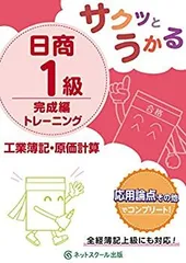簿記1級DVD TAC日商簿記1級 (DVD通信講座)