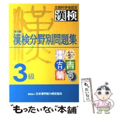 2024年最新】日本漢字教育振興会の人気アイテム - メルカリ