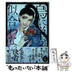 2026年最新】向井千秋の人気アイテム - メルカリ