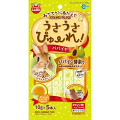 （まとめ買い）マルカン うさうさぴゅーれ パパイヤ 10g×5本入 ウサギ用フード 【×16セット】