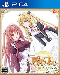 【中古】パルフェリメイク - PS4