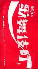 Amazon.co.jp: '99SAS事件簿in歌舞伎町 [VHS] : サザン