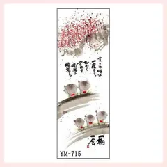 2025年最新】一期一会 掛け軸の人気アイテム - メルカリ