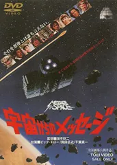 2026年最新】宇宙からのメッセージ・銀河大戦 dvd boxの人気アイテム