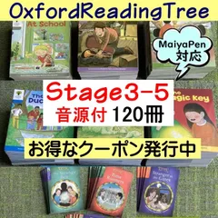 2024年最新】oxford reading tree 5の人気アイテム - メルカリ