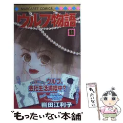 2025年最新】岩田江利子の人気アイテム - メルカリ