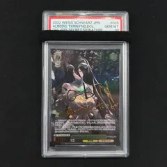 ヴァイスシュヴァルツ　建国宣言の玉座 アルベド　SEC サイン　PSA10 ヴァイスシュヴァルツ 建国宣言の玉座 アルベド SEC Psa10
