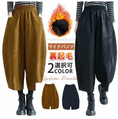 バルーンパンツ ワイドパンツ 裏起毛 コクーンパンツ パンツ ボトムス レディースcbrx639-jr