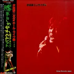 2025年最新】沢田研二 リサイタルの人気アイテム - メルカリ