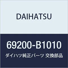 DAIHATSU (ダイハツ) 純正部品 リヤドア ロックASSY RH THOR 品番69200