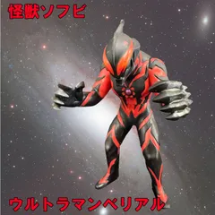 2025年最新】ベリアル フィギュアの人気アイテム - メルカリ