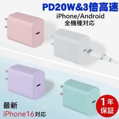 iPhone充電器 20W PD急速充電 iPhone / Android対応 USB-C 充電器 PSE認証済 コンパクト 軽量 アダプター