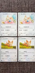 2025年最新】ヨーテリーの人気アイテム - メルカリ