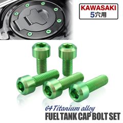 ゴールド　２点セット バイク カワサキ タンクキャップ チタンボルト 5穴用 ゴールド 5