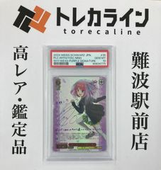 ヴァイスシュヴァルツ 五等分の花嫁 君と進む先 中野二乃 サイン PSA10