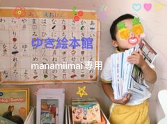 特売箱付新品MR. MEN絵本+LITTLE MISS絵本87冊+音源付 - メルカリ