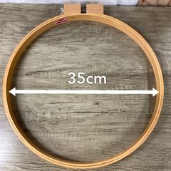 刺繍枠　直径35cm キルティング用枠　B277