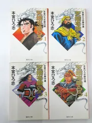 2025年最新】天地を喰らう 全巻の人気アイテム - メルカリ