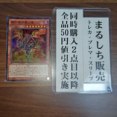 CORE　真紅眼の黒炎竜　レッドアイズブラックフレアドラゴン　スーパーレア　１枚（111円で販売可能）まるしち