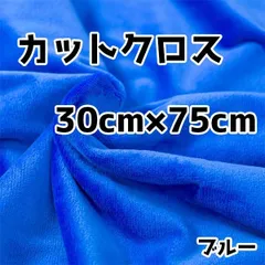 ぬい活　クリスタルボアカットクロス　ブルー　30cm×75cm　ぬいぐるみ生地　ソフトボア